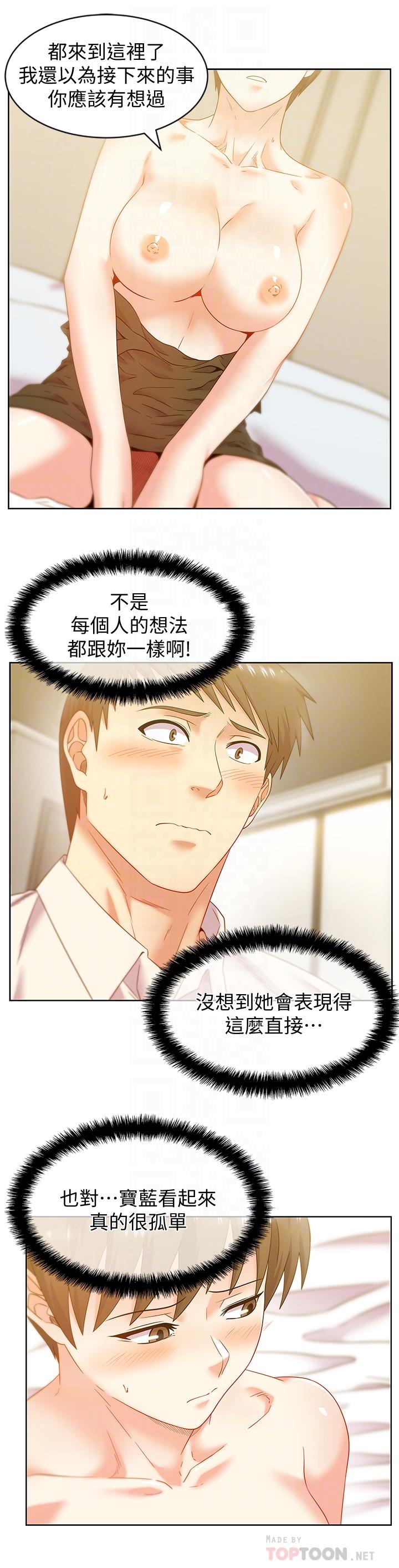 老婆的闺蜜[抖漫]韩漫全集-老婆的閨蜜-第75話-渴求趙玄秀的兩個女人无删减无遮挡章节图片 