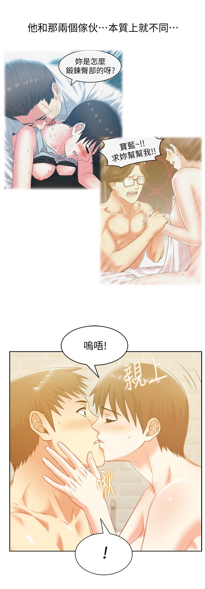老婆的闺蜜[抖漫]韩漫全集-老婆的閨蜜-第75話-渴求趙玄秀的兩個女人无删减无遮挡章节图片 