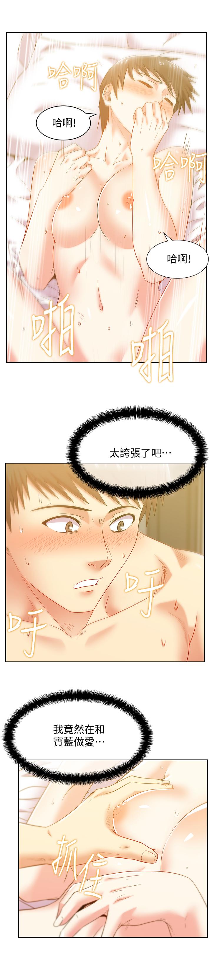 老婆的闺蜜[抖漫]韩漫全集-老婆的閨蜜-第76話-和同事親熱的快感无删减无遮挡章节图片 