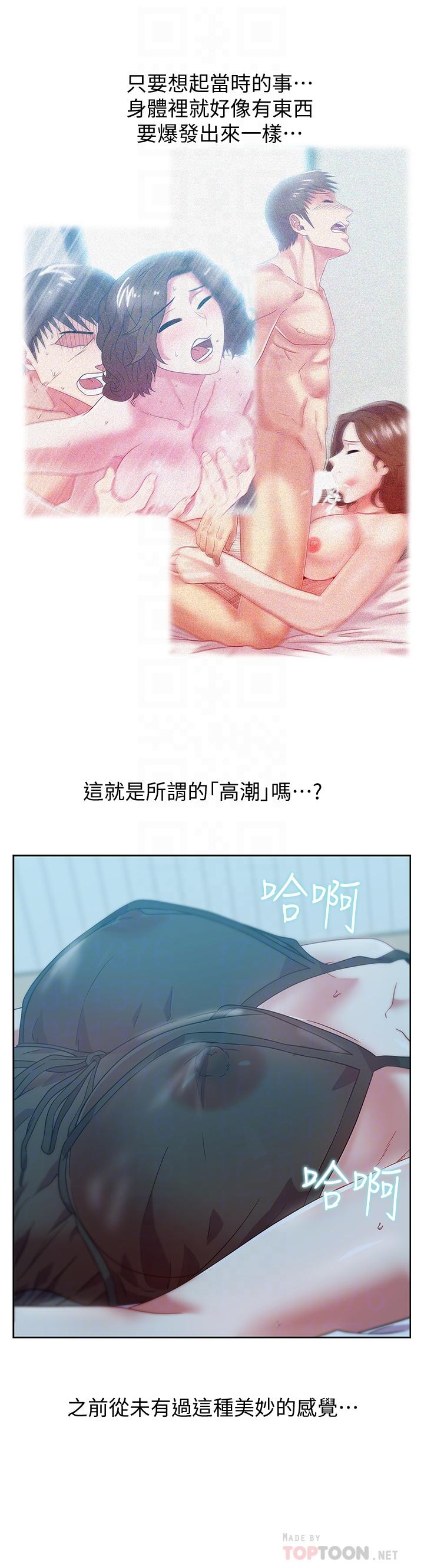 老婆的闺蜜[抖漫]韩漫全集-老婆的閨蜜-第76話-和同事親熱的快感无删减无遮挡章节图片 