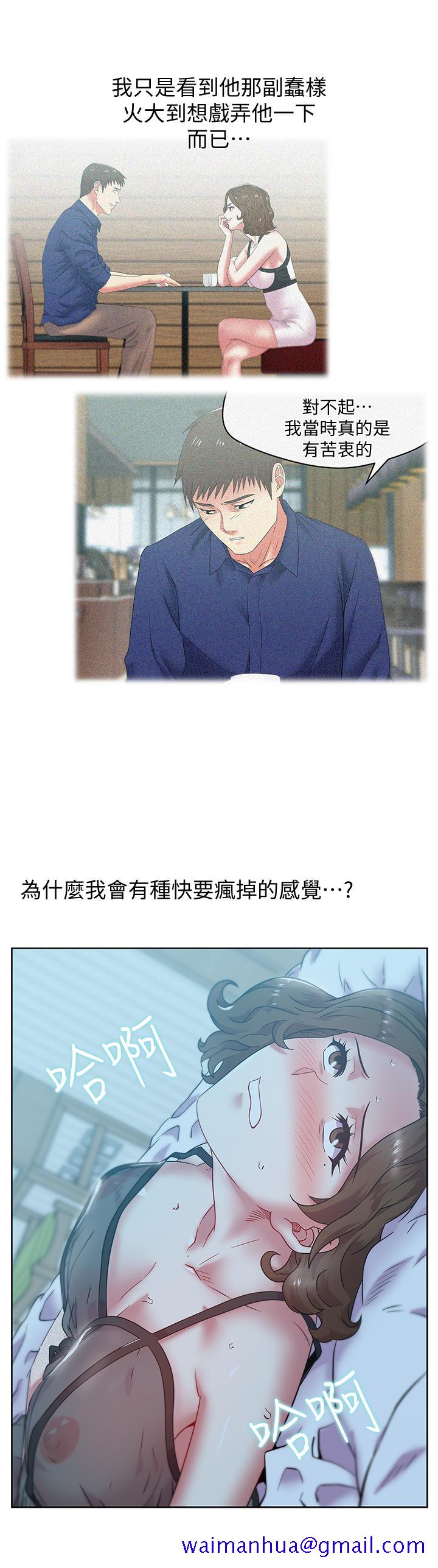 老婆的闺蜜[抖漫]韩漫全集-老婆的閨蜜-第76話-和同事親熱的快感无删减无遮挡章节图片 