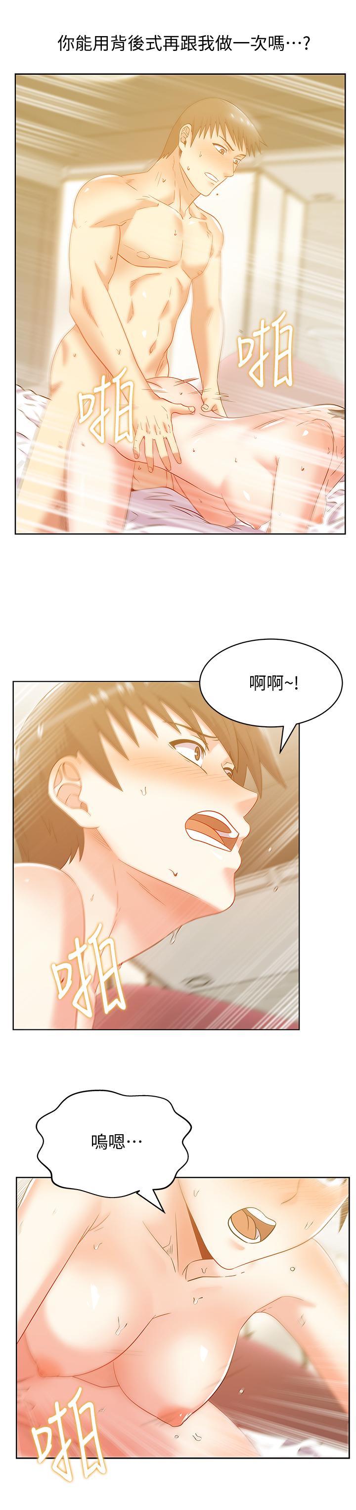 老婆的闺蜜[抖漫]韩漫全集-老婆的閨蜜-第76話-和同事親熱的快感无删减无遮挡章节图片 