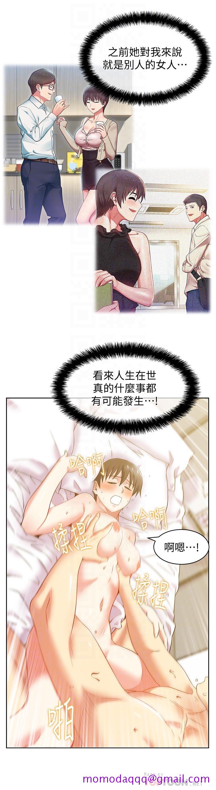 老婆的闺蜜[抖漫]韩漫全集-老婆的閨蜜-第76話-和同事親熱的快感无删减无遮挡章节图片 