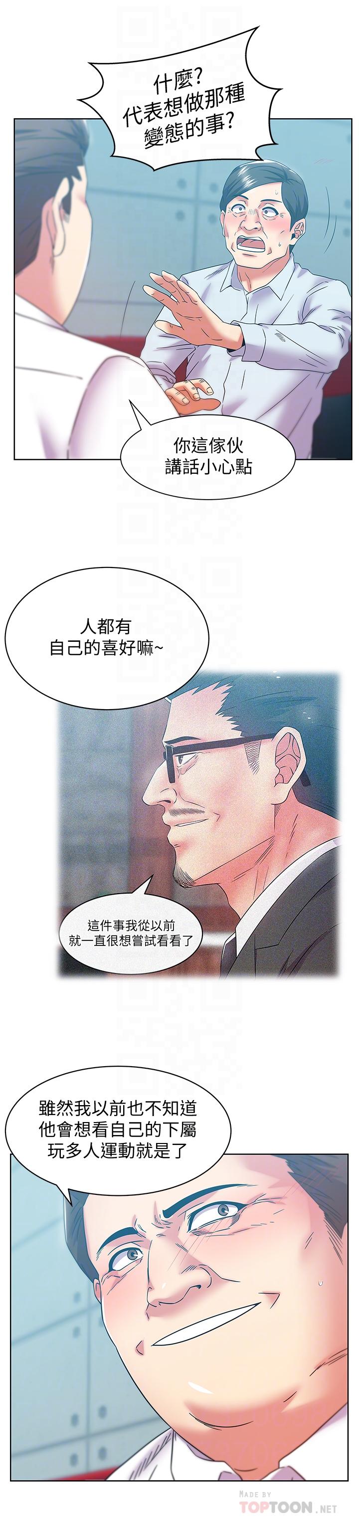 老婆的闺蜜[抖漫]韩漫全集-老婆的閨蜜-第77話-好東西就是要共享无删减无遮挡章节图片 