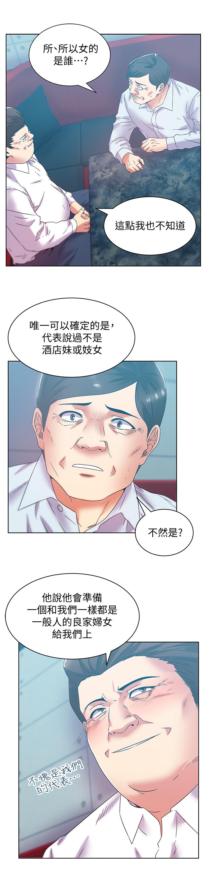 老婆的闺蜜[抖漫]韩漫全集-老婆的閨蜜-第77話-好東西就是要共享无删减无遮挡章节图片 