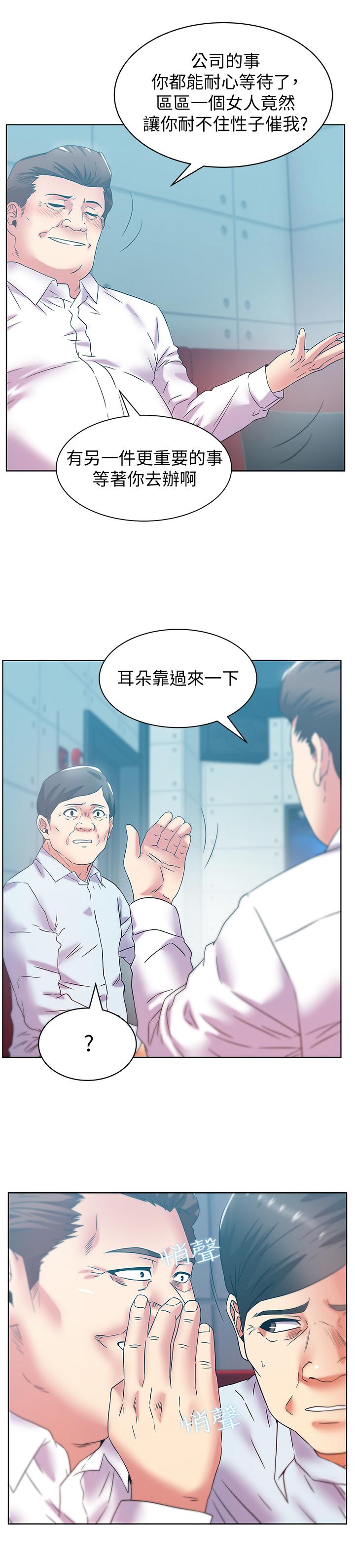 老婆的闺蜜[抖漫]韩漫全集-老婆的閨蜜-第77話-好東西就是要共享无删减无遮挡章节图片 