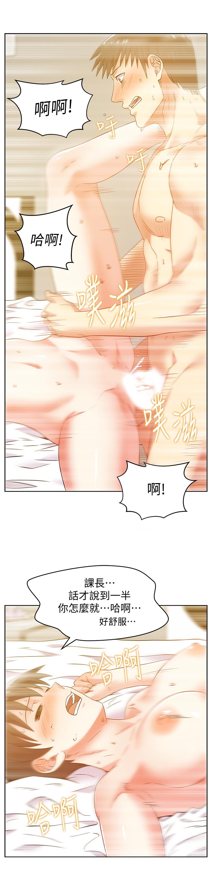 老婆的闺蜜[抖漫]韩漫全集-老婆的閨蜜-第77話-好東西就是要共享无删减无遮挡章节图片 