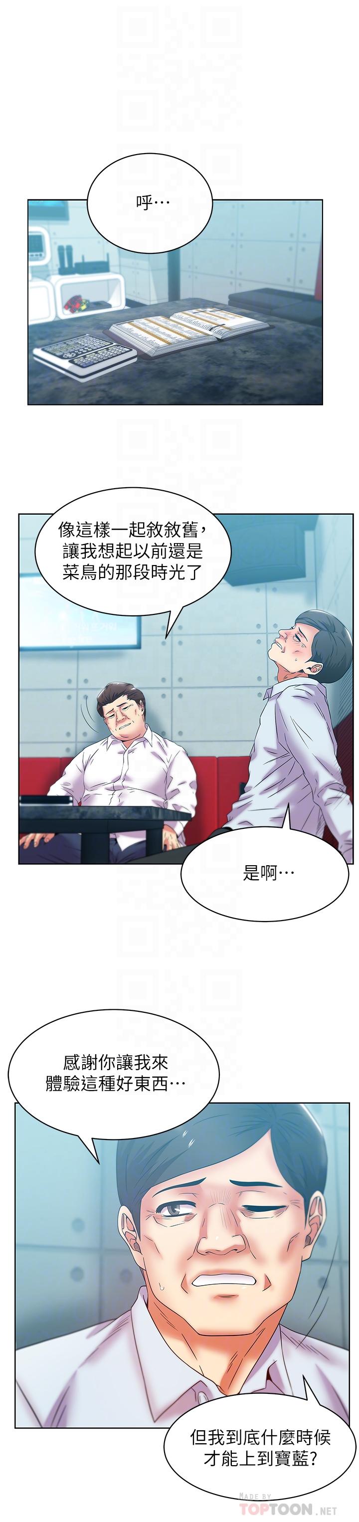 老婆的闺蜜[抖漫]韩漫全集-老婆的閨蜜-第77話-好東西就是要共享无删减无遮挡章节图片 