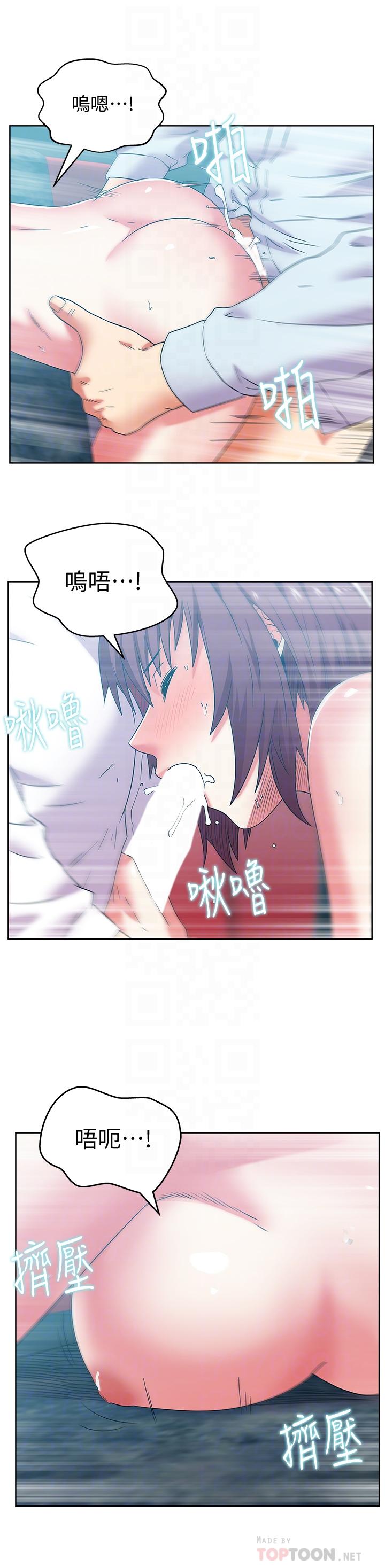 老婆的闺蜜[抖漫]韩漫全集-老婆的閨蜜-第77話-好東西就是要共享无删减无遮挡章节图片 