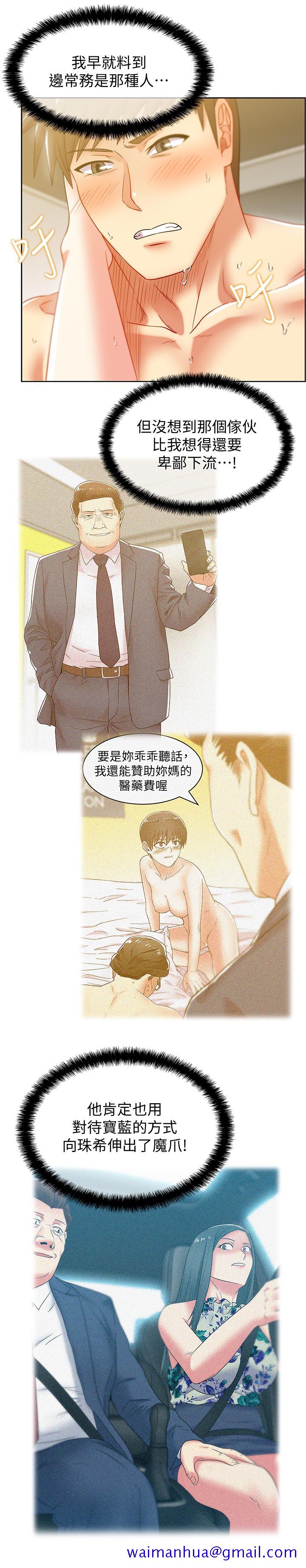 老婆的闺蜜[抖漫]韩漫全集-老婆的閨蜜-第77話-好東西就是要共享无删减无遮挡章节图片 