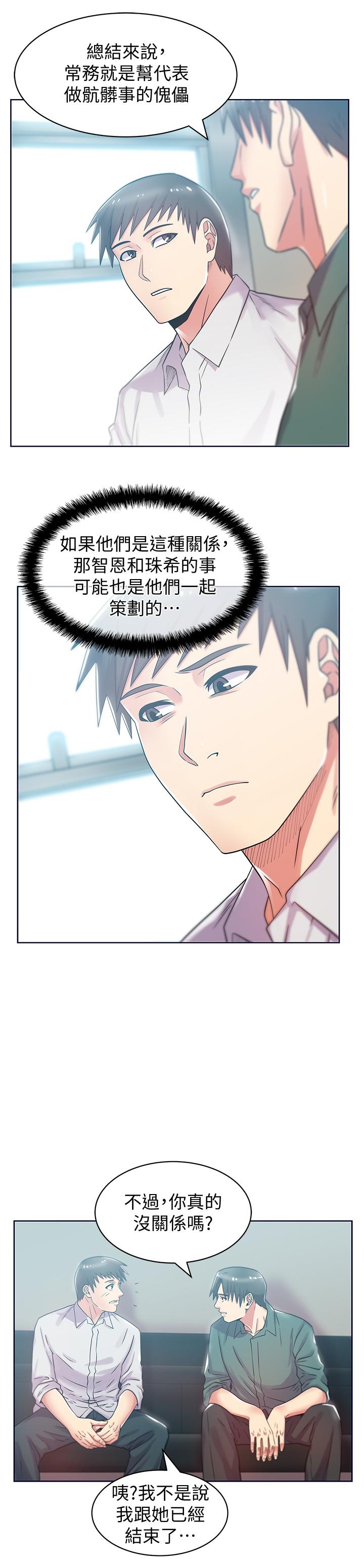 老婆的闺蜜[抖漫]韩漫全集-老婆的閨蜜-第78話-智恩的多人運動體驗无删减无遮挡章节图片 