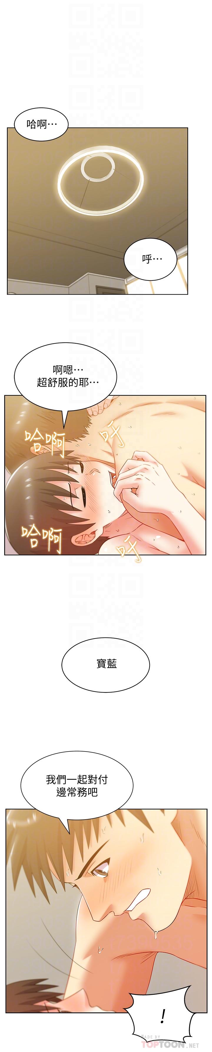 老婆的闺蜜[抖漫]韩漫全集-老婆的閨蜜-第78話-智恩的多人運動體驗无删减无遮挡章节图片 
