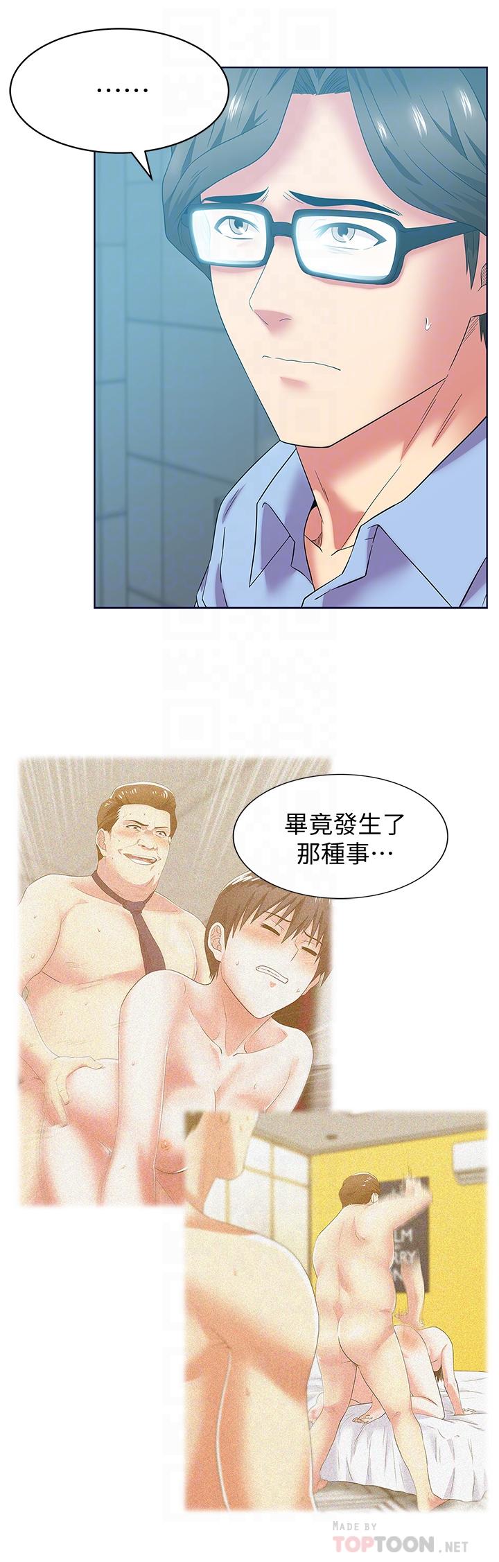 老婆的闺蜜[抖漫]韩漫全集-老婆的閨蜜-第78話-智恩的多人運動體驗无删减无遮挡章节图片 