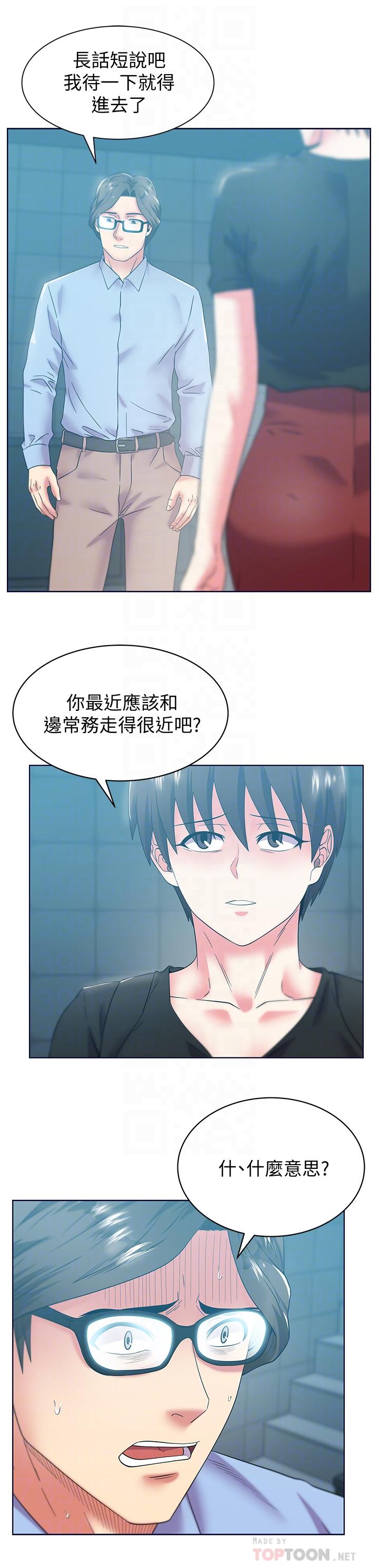 老婆的闺蜜[抖漫]韩漫全集-老婆的閨蜜-第78話-智恩的多人運動體驗无删减无遮挡章节图片 