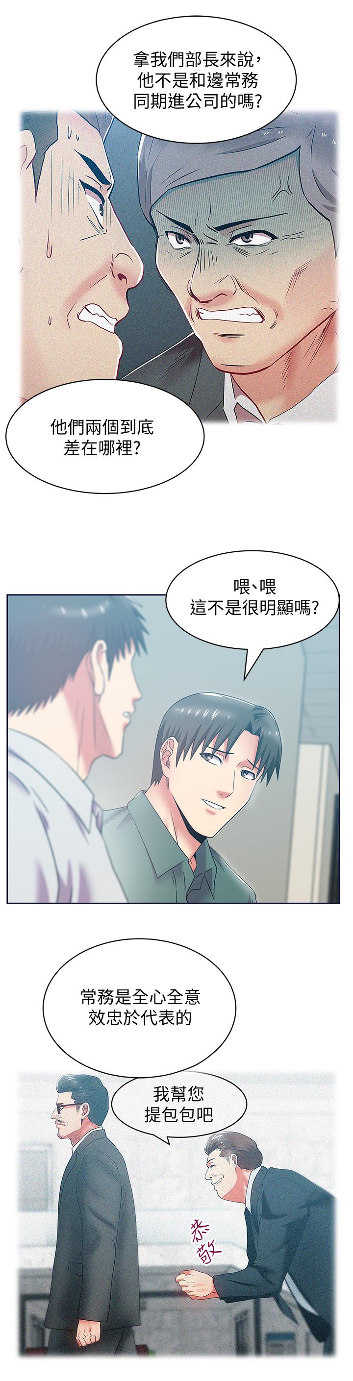 老婆的闺蜜[抖漫]韩漫全集-老婆的閨蜜-第78話-智恩的多人運動體驗无删减无遮挡章节图片 