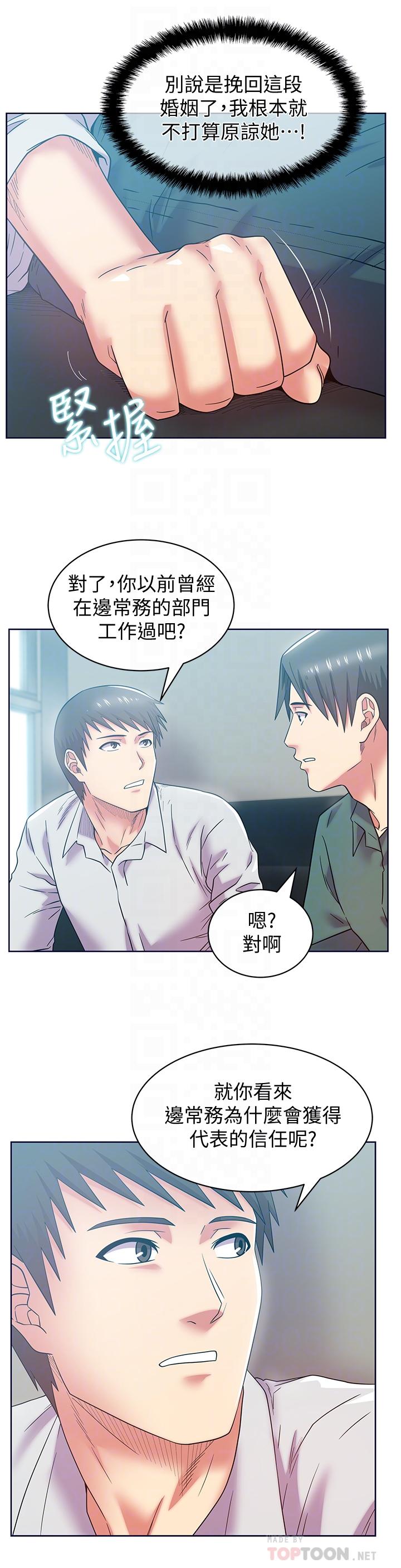 老婆的闺蜜[抖漫]韩漫全集-老婆的閨蜜-第78話-智恩的多人運動體驗无删减无遮挡章节图片 