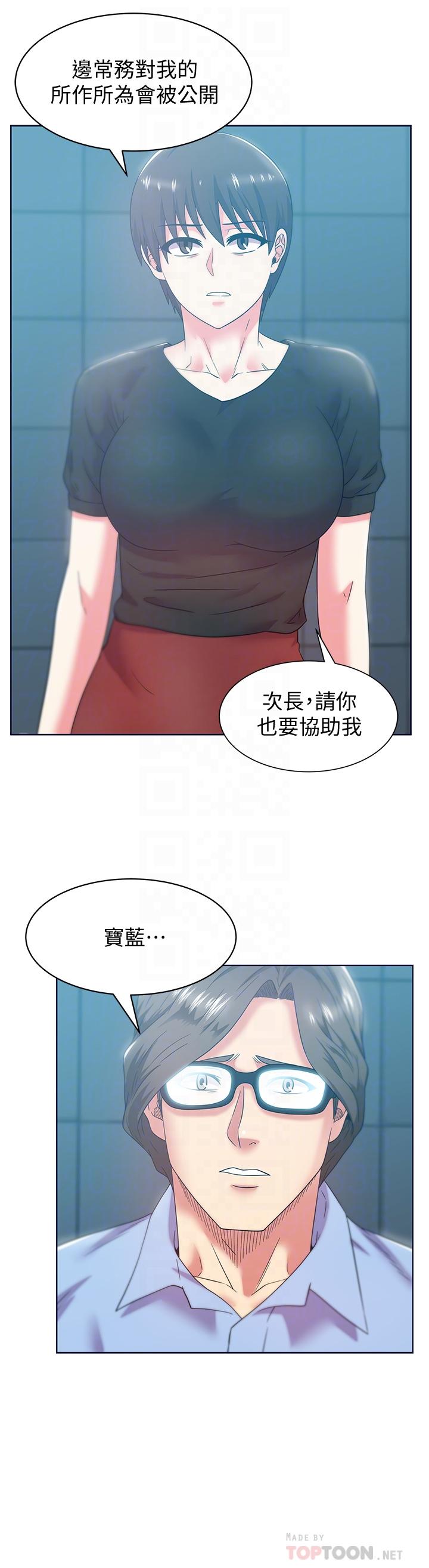 老婆的闺蜜[抖漫]韩漫全集-老婆的閨蜜-第78話-智恩的多人運動體驗无删减无遮挡章节图片 
