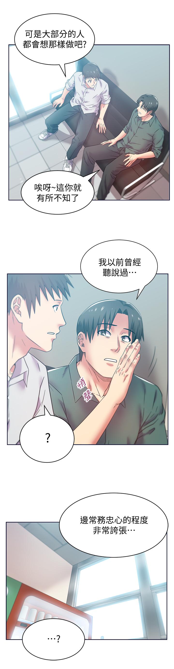 老婆的闺蜜[抖漫]韩漫全集-老婆的閨蜜-第78話-智恩的多人運動體驗无删减无遮挡章节图片 