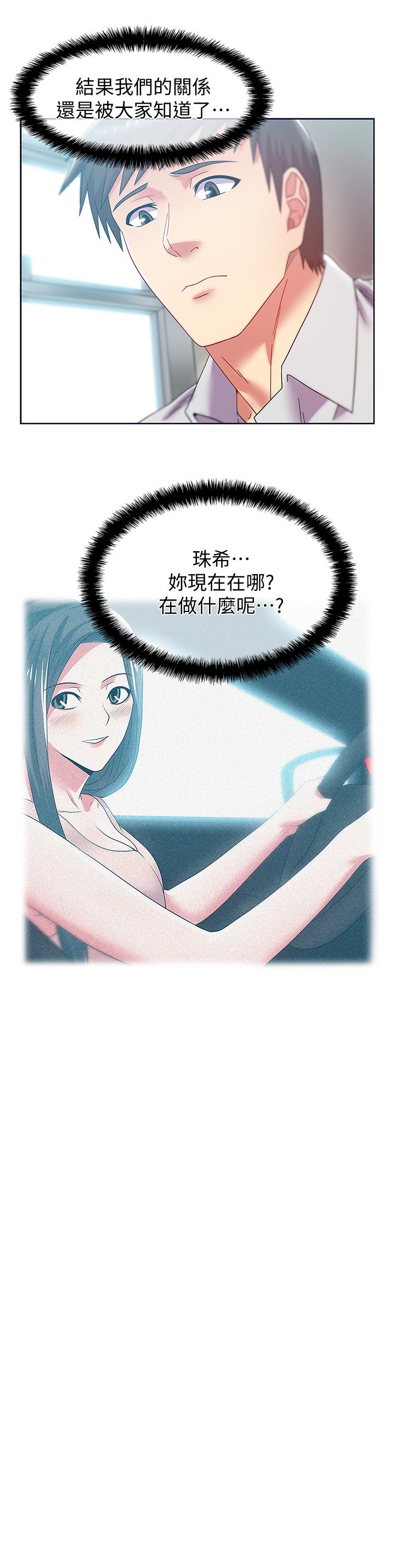 老婆的闺蜜[抖漫]韩漫全集-老婆的閨蜜-第78話-智恩的多人運動體驗无删减无遮挡章节图片 