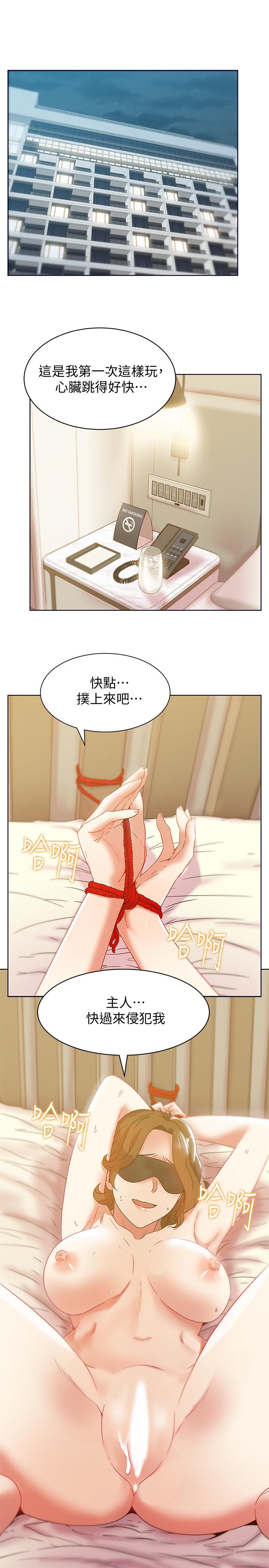 老婆的闺蜜[抖漫]韩漫全集-老婆的閨蜜-第78話-智恩的多人運動體驗无删减无遮挡章节图片 