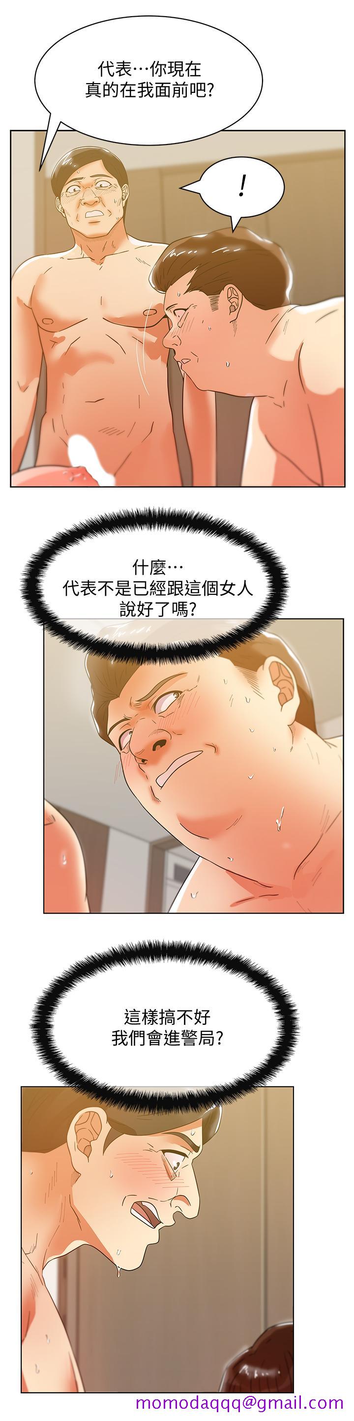 老婆的闺蜜[抖漫]韩漫全集-老婆的閨蜜-第79話-凌辱這個女人无删减无遮挡章节图片 