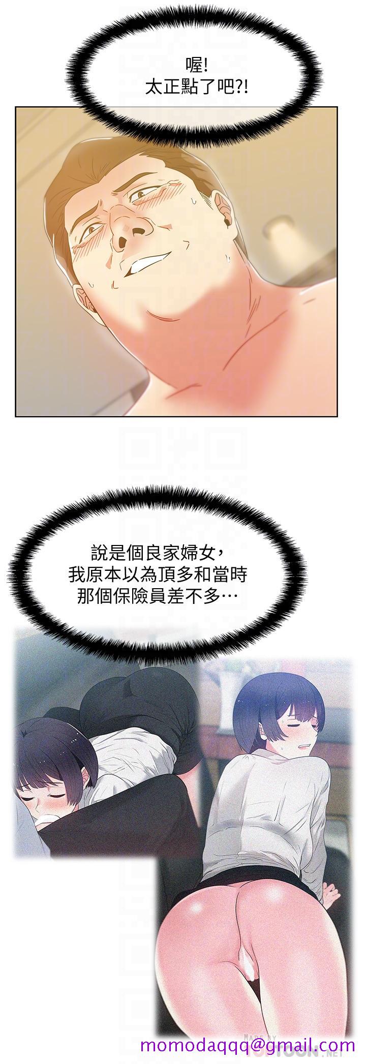 老婆的闺蜜[抖漫]韩漫全集-老婆的閨蜜-第79話-凌辱這個女人无删减无遮挡章节图片 