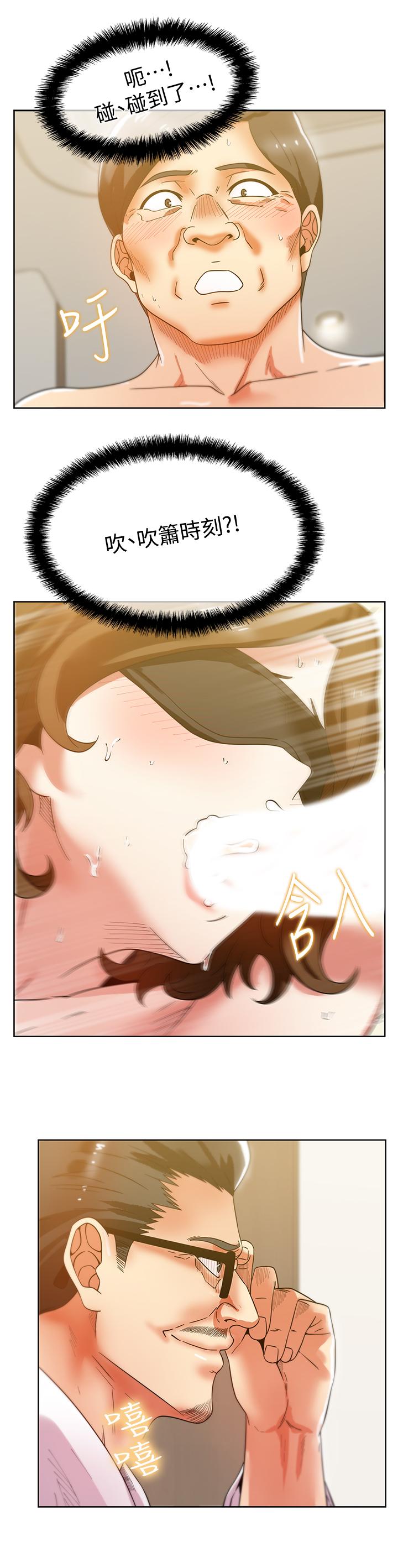 老婆的闺蜜[抖漫]韩漫全集-老婆的閨蜜-第79話-凌辱這個女人无删减无遮挡章节图片 