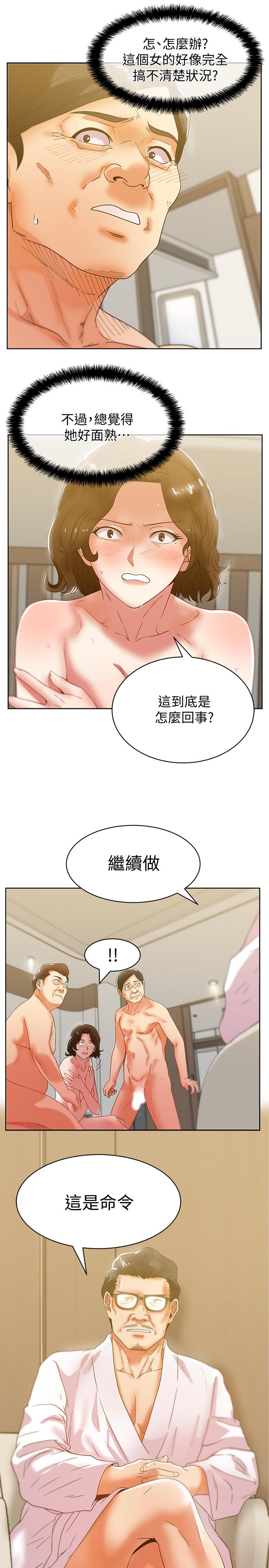 老婆的闺蜜[抖漫]韩漫全集-老婆的閨蜜-第79話-凌辱這個女人无删减无遮挡章节图片 