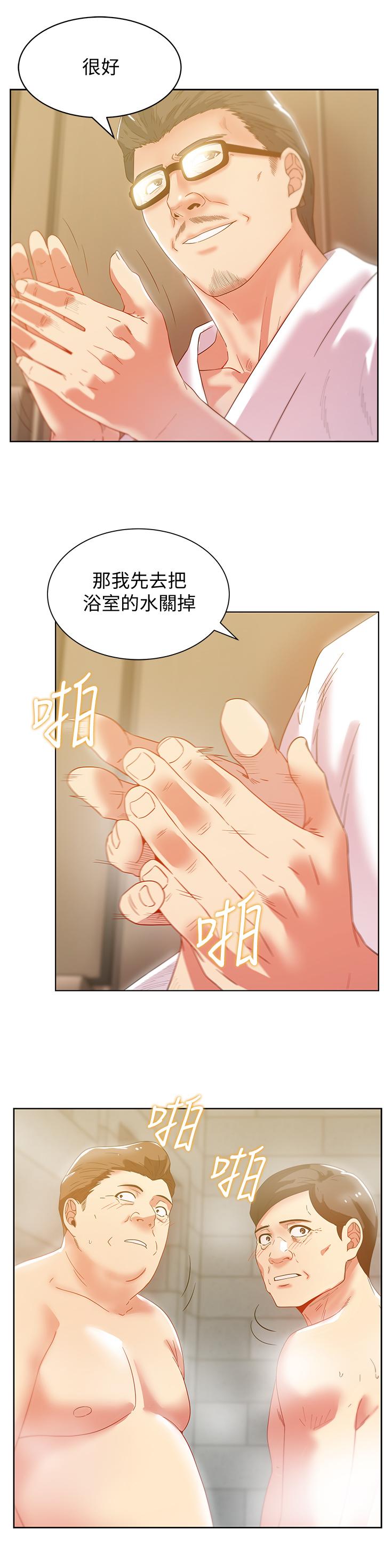 老婆的闺蜜[抖漫]韩漫全集-老婆的閨蜜-第79話-凌辱這個女人无删减无遮挡章节图片 
