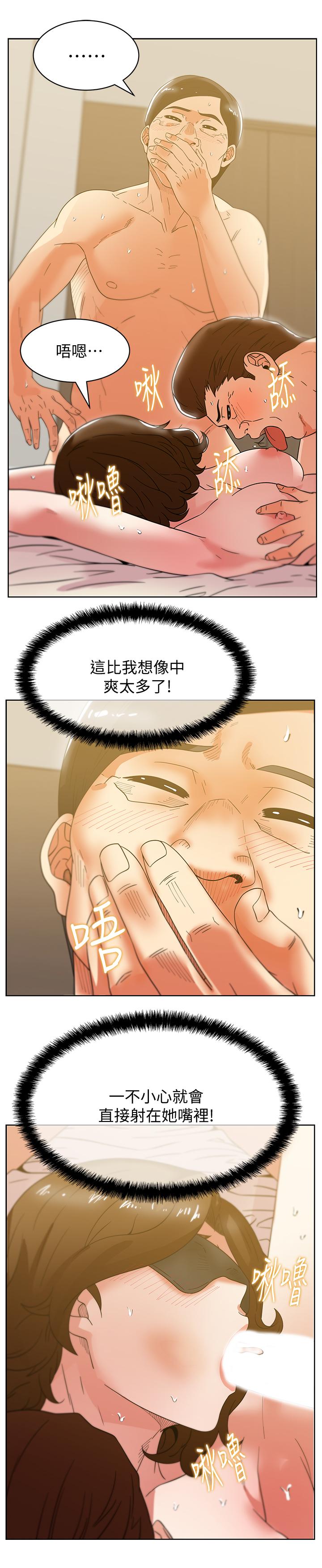 老婆的闺蜜[抖漫]韩漫全集-老婆的閨蜜-第79話-凌辱這個女人无删减无遮挡章节图片 