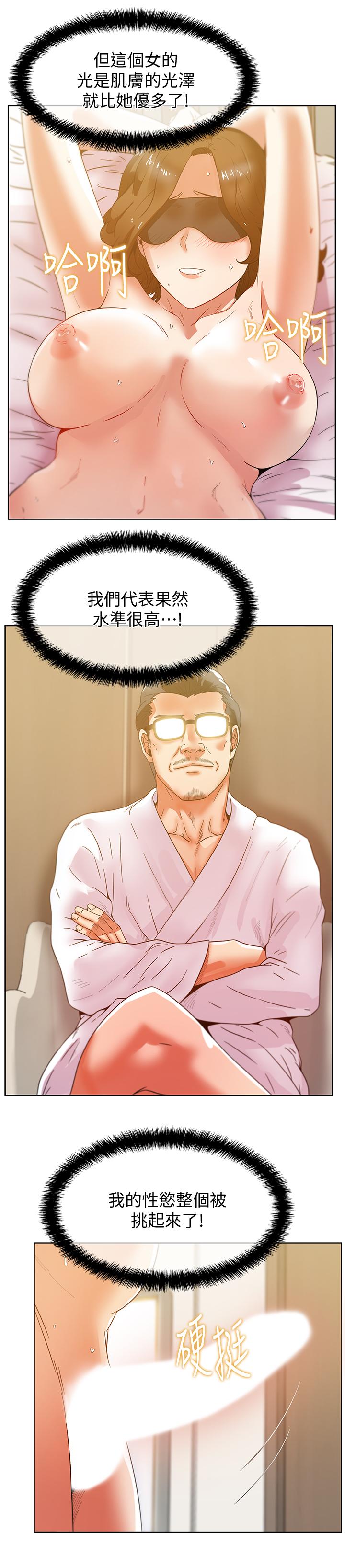 老婆的闺蜜[抖漫]韩漫全集-老婆的閨蜜-第79話-凌辱這個女人无删减无遮挡章节图片 