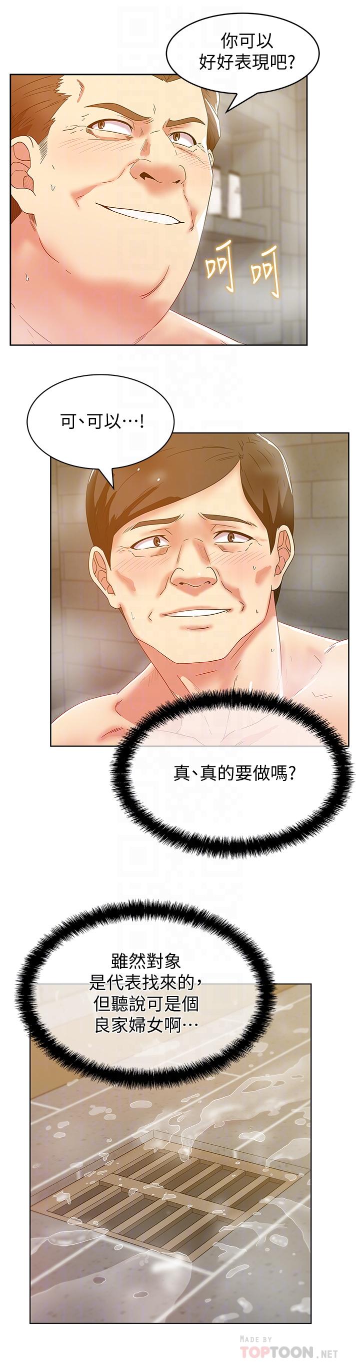 老婆的闺蜜[抖漫]韩漫全集-老婆的閨蜜-第79話-凌辱這個女人无删减无遮挡章节图片 