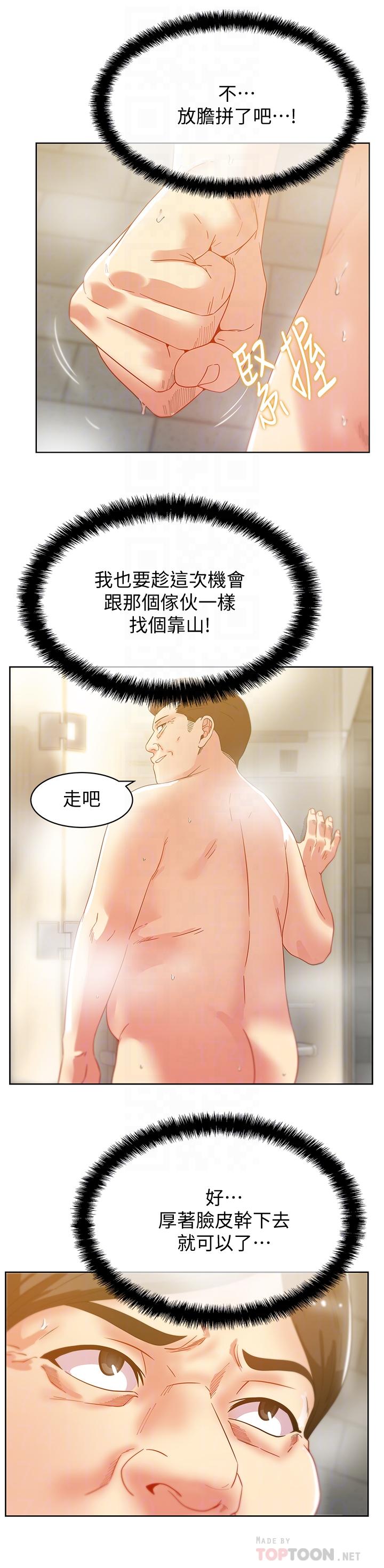 老婆的闺蜜[抖漫]韩漫全集-老婆的閨蜜-第79話-凌辱這個女人无删减无遮挡章节图片 