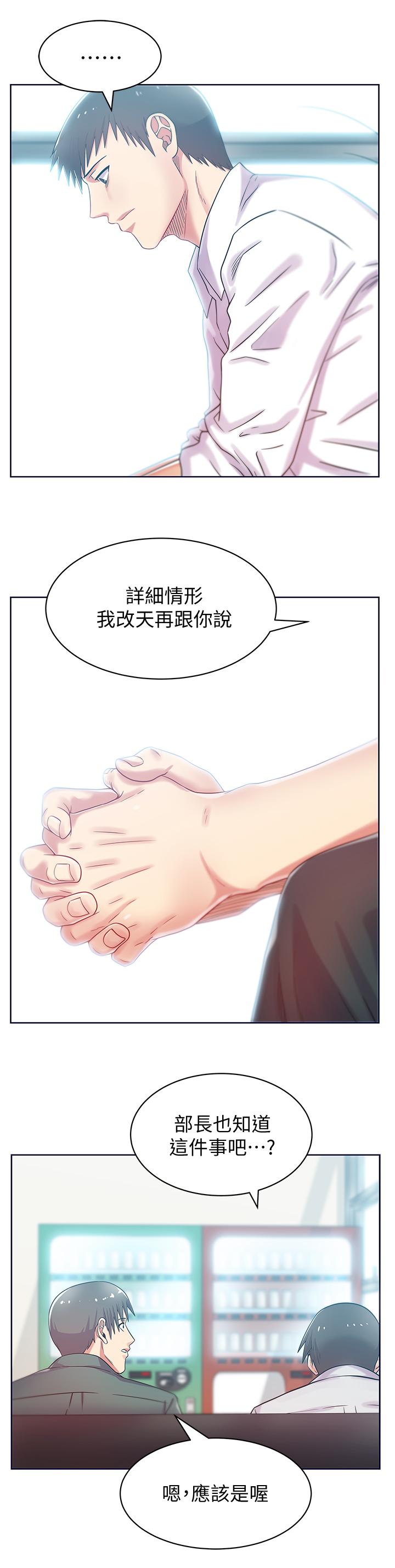 老婆的闺蜜[抖漫]韩漫全集-老婆的閨蜜-第79話-凌辱這個女人无删减无遮挡章节图片 
