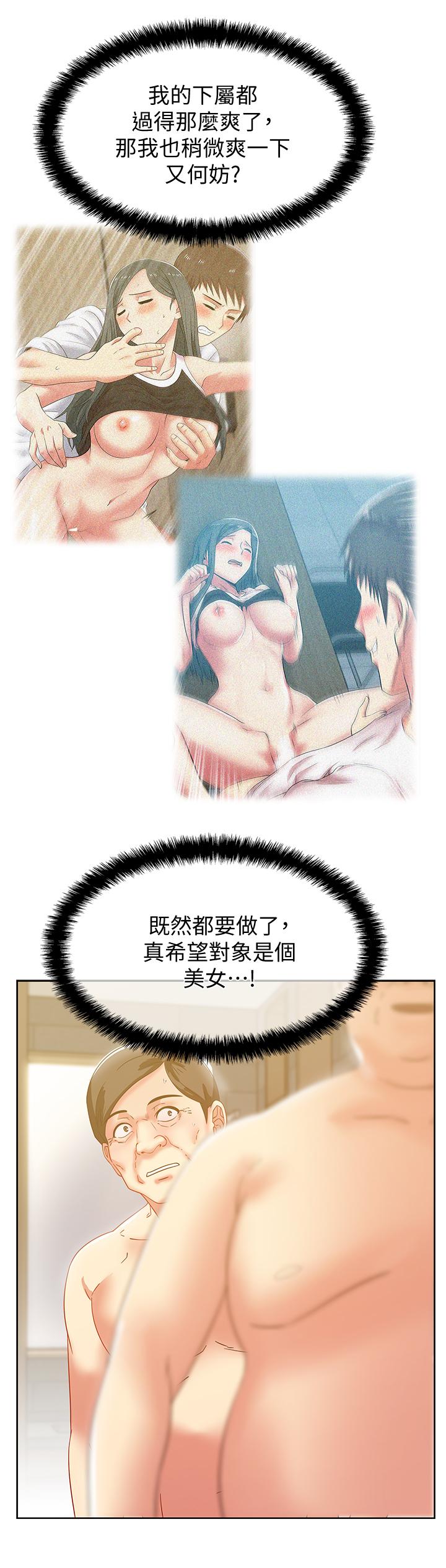 老婆的闺蜜[抖漫]韩漫全集-老婆的閨蜜-第79話-凌辱這個女人无删减无遮挡章节图片 