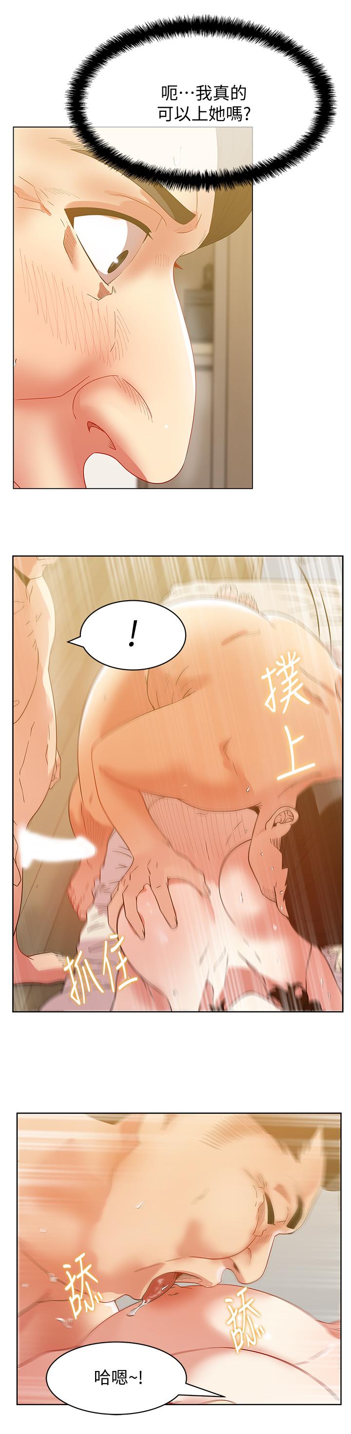 老婆的闺蜜[抖漫]韩漫全集-老婆的閨蜜-第79話-凌辱這個女人无删减无遮挡章节图片 