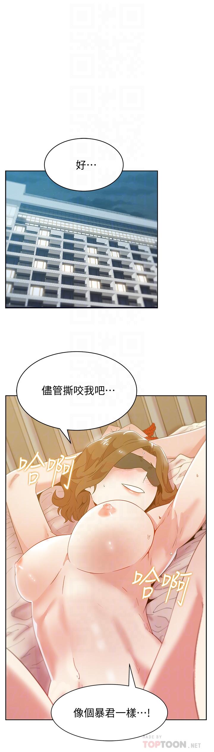 老婆的闺蜜[抖漫]韩漫全集-老婆的閨蜜-第79話-凌辱這個女人无删减无遮挡章节图片 