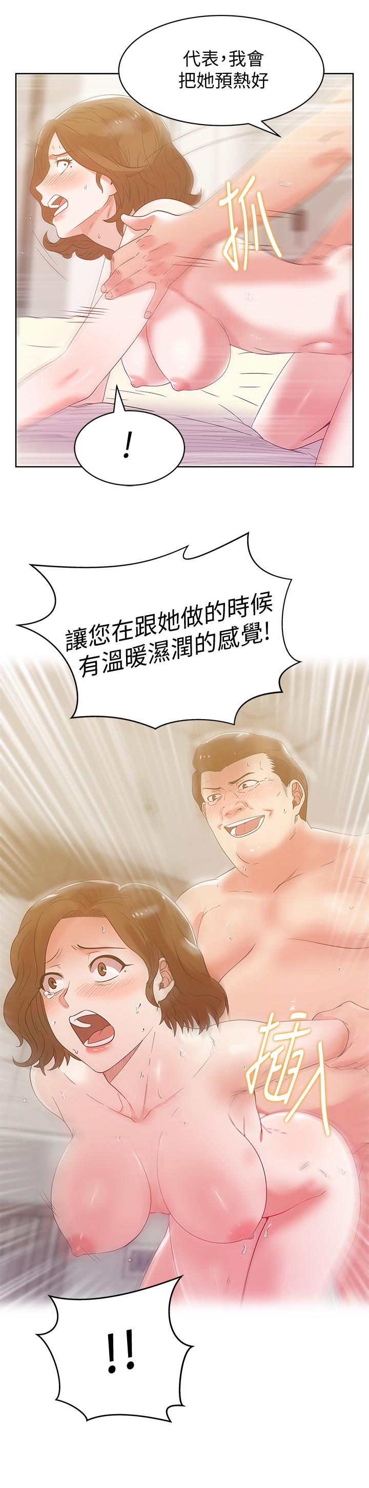 老婆的闺蜜[抖漫]韩漫全集-老婆的閨蜜-第80話-抽插趙玄秀的老婆无删减无遮挡章节图片 