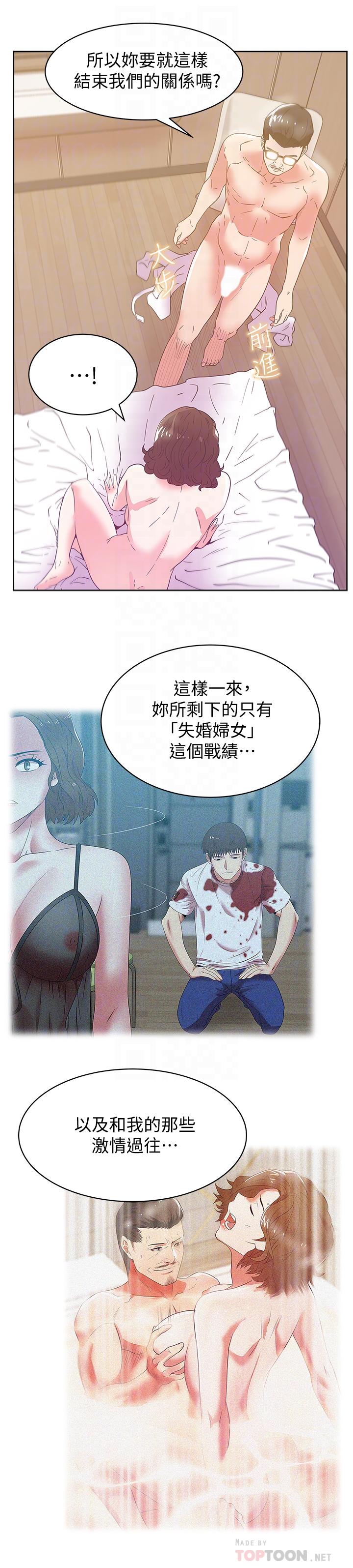 老婆的闺蜜[抖漫]韩漫全集-老婆的閨蜜-第80話-抽插趙玄秀的老婆无删减无遮挡章节图片 