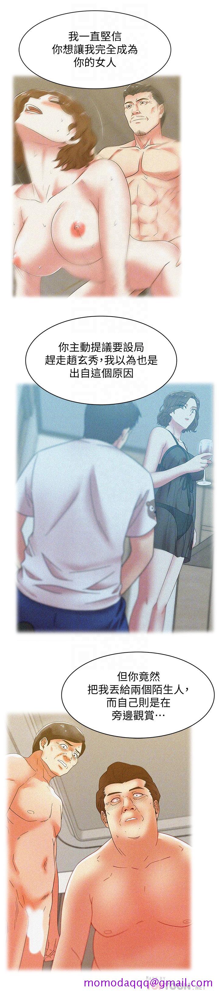 老婆的闺蜜[抖漫]韩漫全集-老婆的閨蜜-第80話-抽插趙玄秀的老婆无删减无遮挡章节图片 