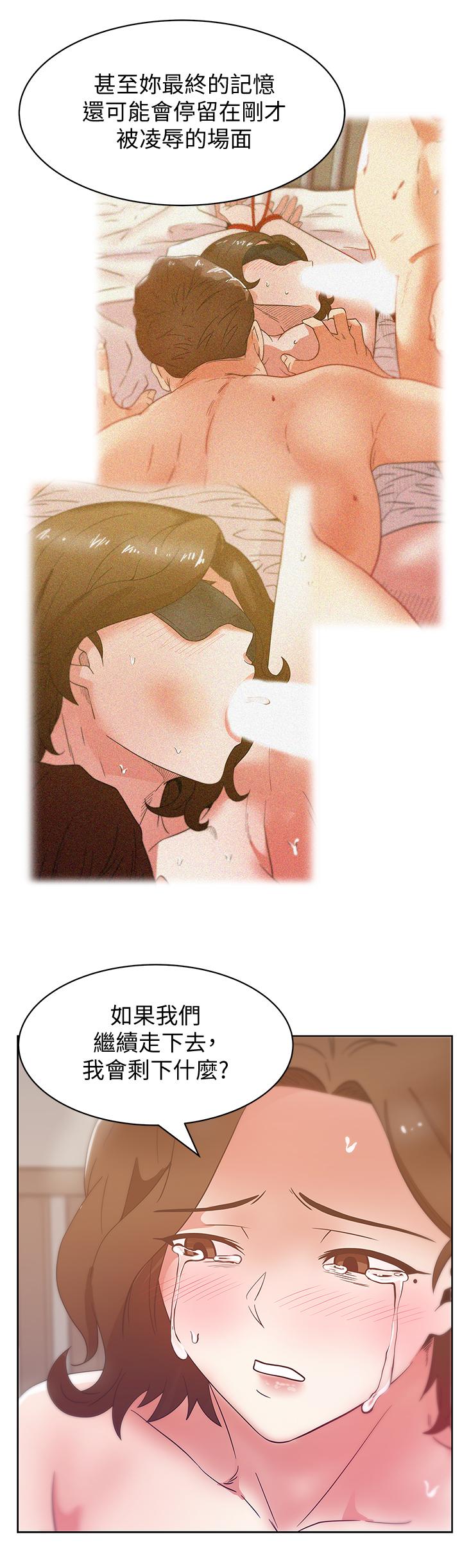 老婆的闺蜜[抖漫]韩漫全集-老婆的閨蜜-第80話-抽插趙玄秀的老婆无删减无遮挡章节图片 