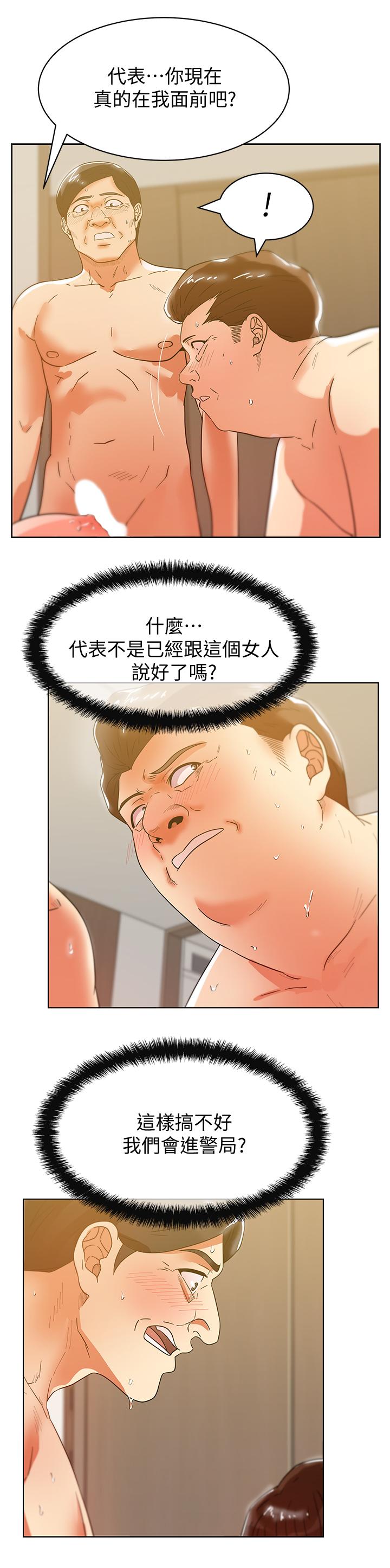 老婆的闺蜜[抖漫]韩漫全集-老婆的閨蜜-第80話-抽插趙玄秀的老婆无删减无遮挡章节图片 