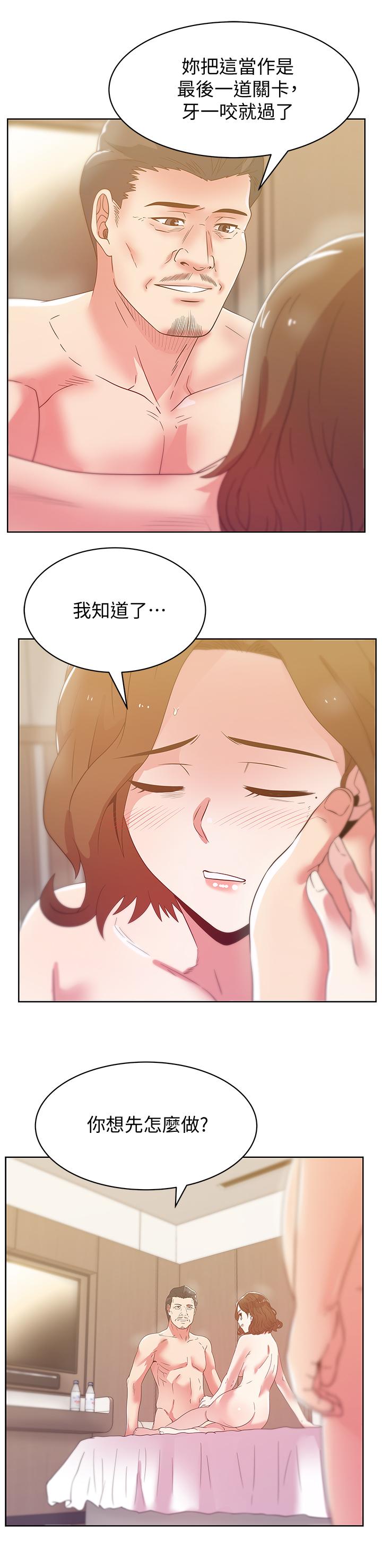 老婆的闺蜜[抖漫]韩漫全集-老婆的閨蜜-第81話-在床上成為表兄弟无删减无遮挡章节图片 