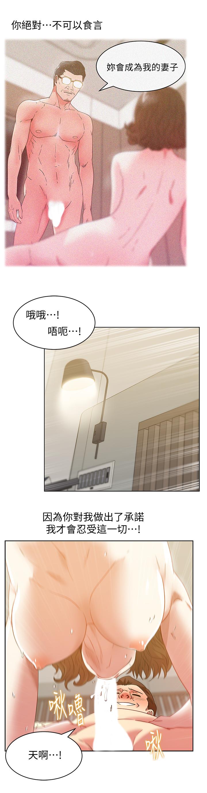 老婆的闺蜜[抖漫]韩漫全集-老婆的閨蜜-第81話-在床上成為表兄弟无删减无遮挡章节图片 