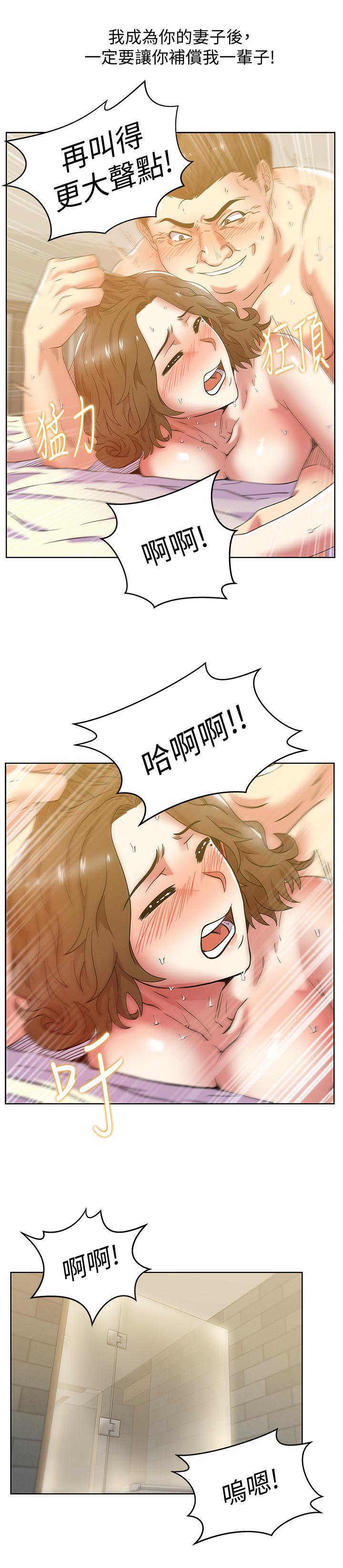 老婆的闺蜜[抖漫]韩漫全集-老婆的閨蜜-第81話-在床上成為表兄弟无删减无遮挡章节图片 
