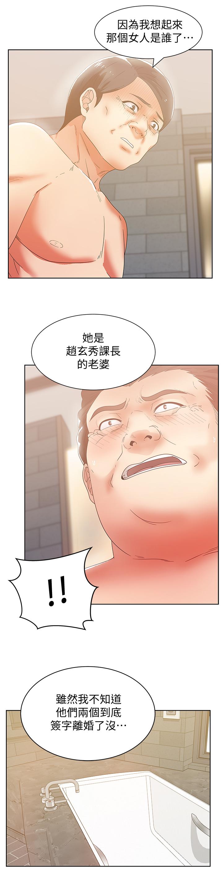 老婆的闺蜜[抖漫]韩漫全集-老婆的閨蜜-第81話-在床上成為表兄弟无删减无遮挡章节图片 