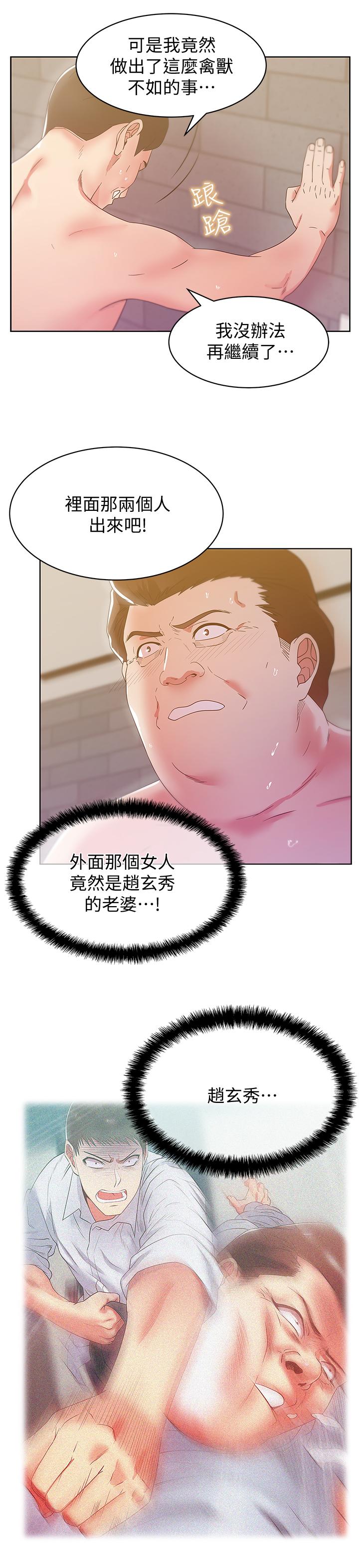老婆的闺蜜[抖漫]韩漫全集-老婆的閨蜜-第81話-在床上成為表兄弟无删减无遮挡章节图片 