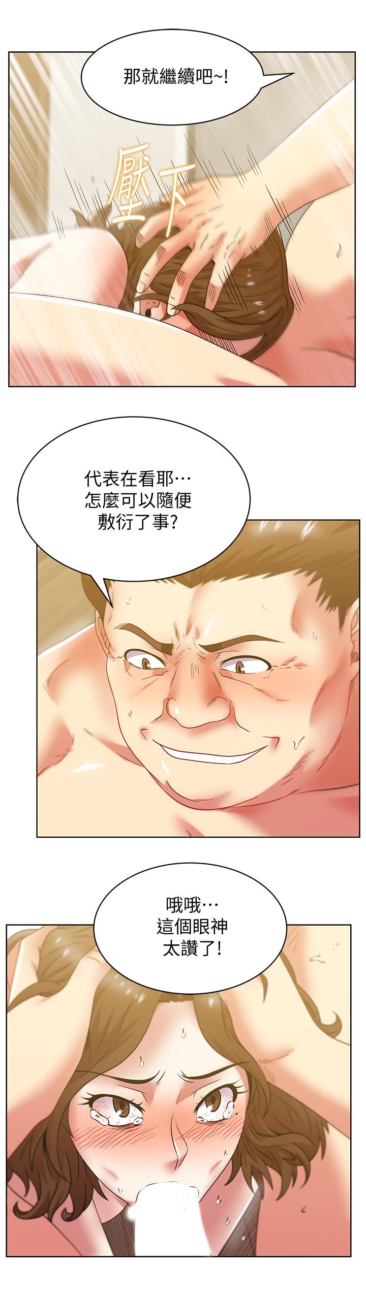 老婆的闺蜜[抖漫]韩漫全集-老婆的閨蜜-第81話-在床上成為表兄弟无删减无遮挡章节图片 