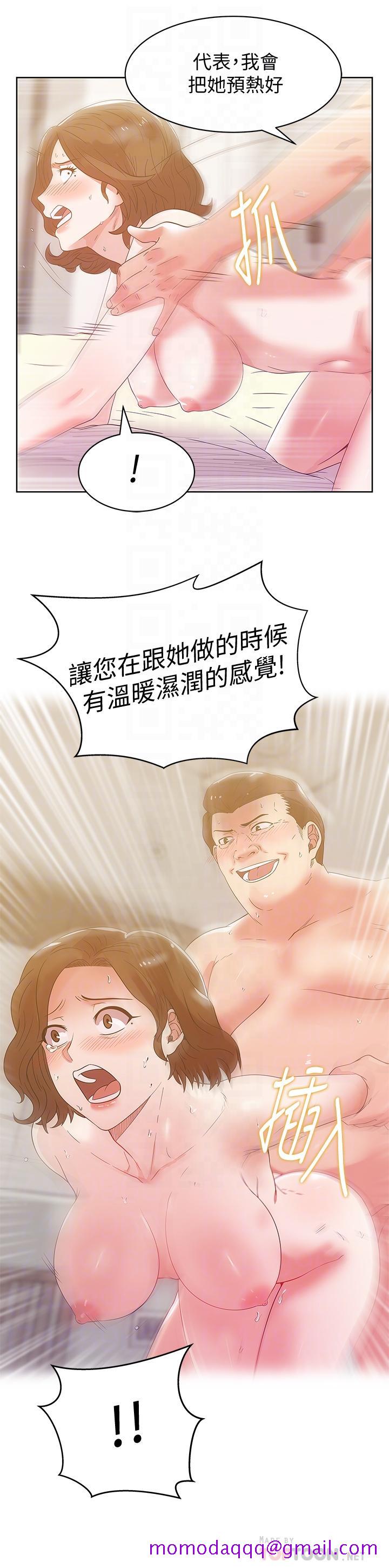 老婆的闺蜜[抖漫]韩漫全集-老婆的閨蜜-第81話-在床上成為表兄弟无删减无遮挡章节图片 
