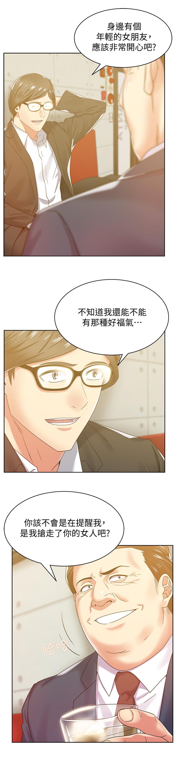 老婆的闺蜜[抖漫]韩漫全集-老婆的閨蜜-第82話-一回生二回熟无删减无遮挡章节图片 